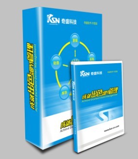 宁波SaaS软件 宁波外贸管理软件 宁波ERP软件定制研发