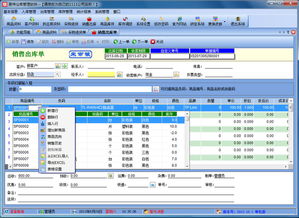 天涯网盟仓库管理软件 v1.0 正式版电脑客户端版 雷达下载
