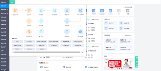 全屋定制erp系统模板