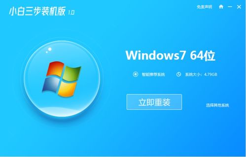 win7旗舰版官方正版安装教程图解