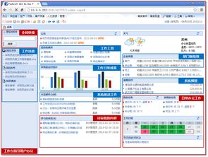 普实软件pushsoft erp oa crm pjm 制造业